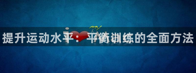 意昂主管