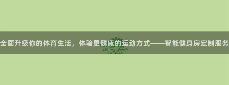 意昂体育2