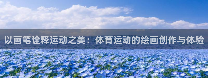 意昂体育