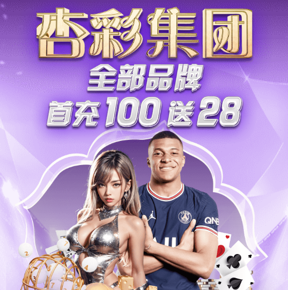 意昂2游戏主视觉